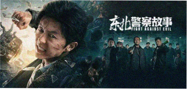 暗夜光影 主视觉